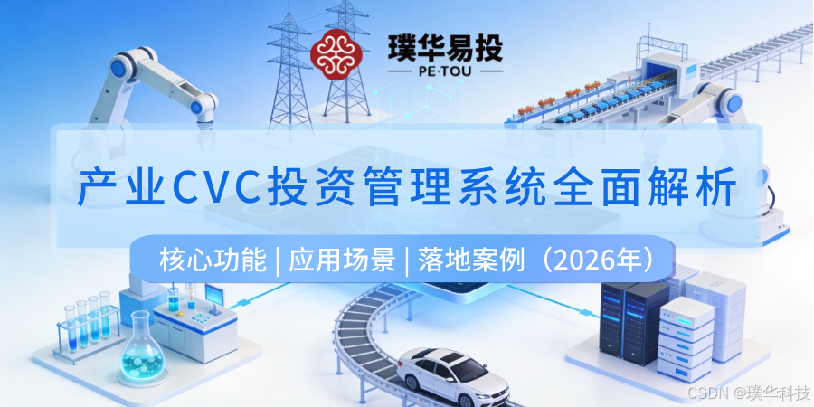 可克达拉市系统化产业投资机构(系统化产业投资机构有哪些)