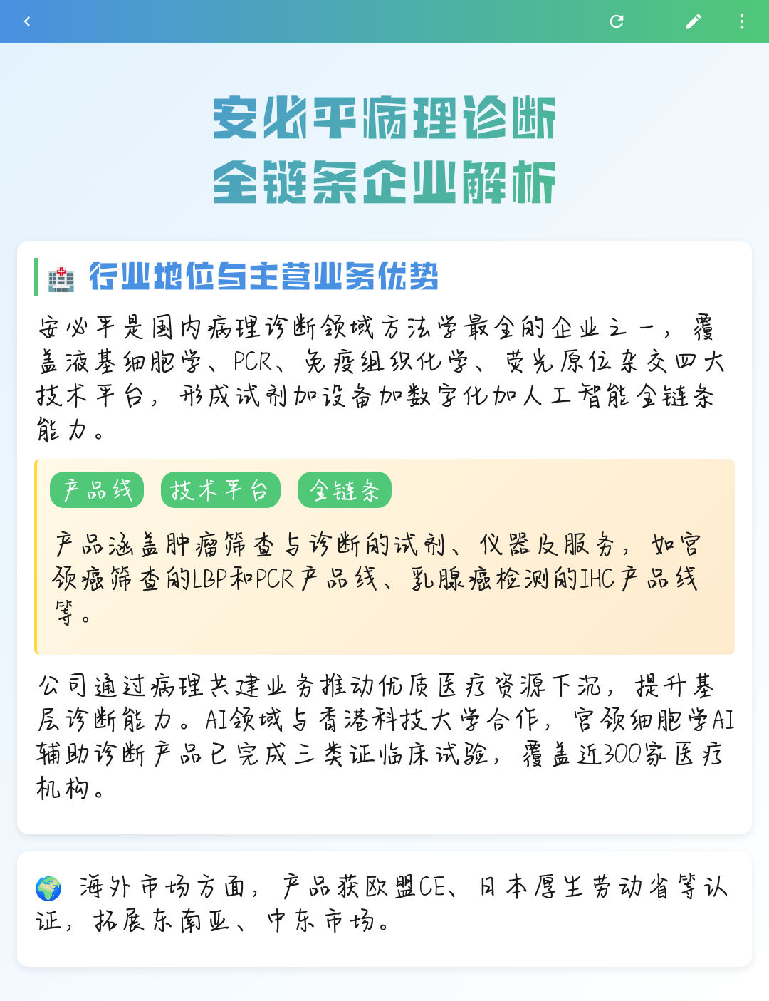可克达拉市全链条零部件企业诊断(全链条零部件企业诊断分析)