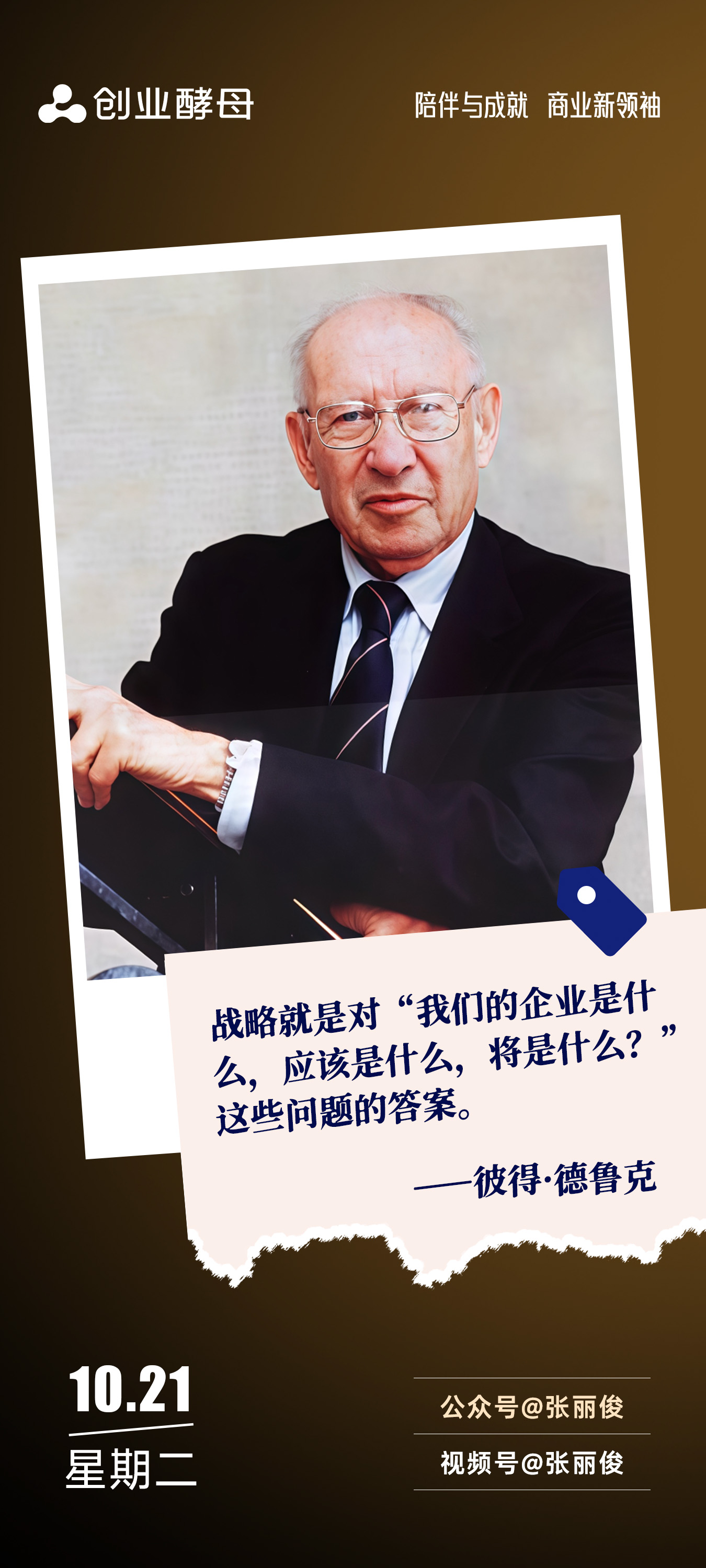 可克达拉市增长战略最佳实践(增长型战略适用条件)
