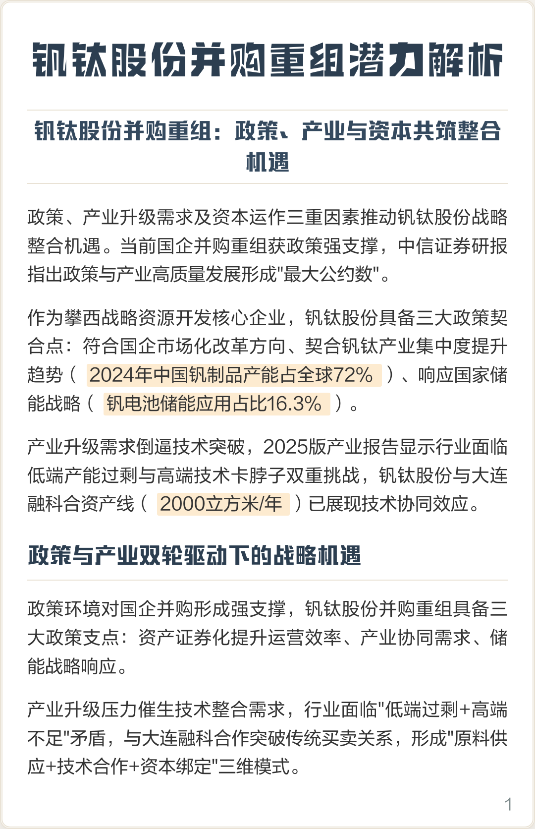 可克达拉市高性价比股权重组机构(高性价比股权重组机构是什么)