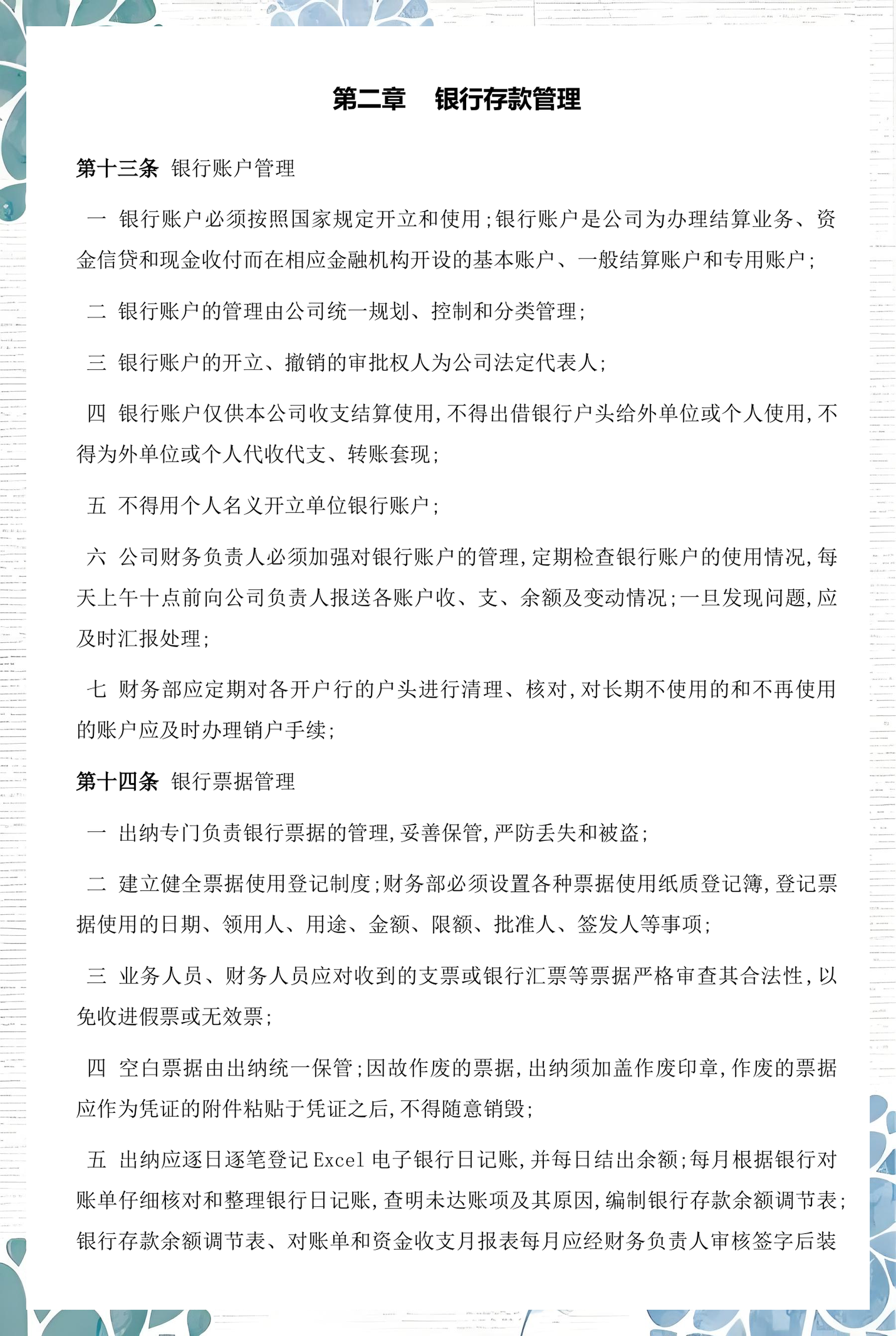 可克达拉市透明资金管理(什么是透明管理)