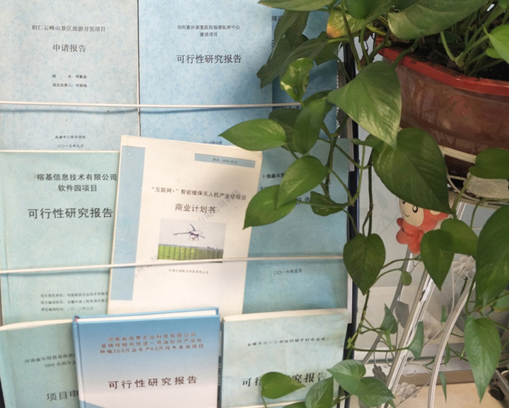 可克达拉市全链条建材可行性研究(全链条建材可行性研究方案)