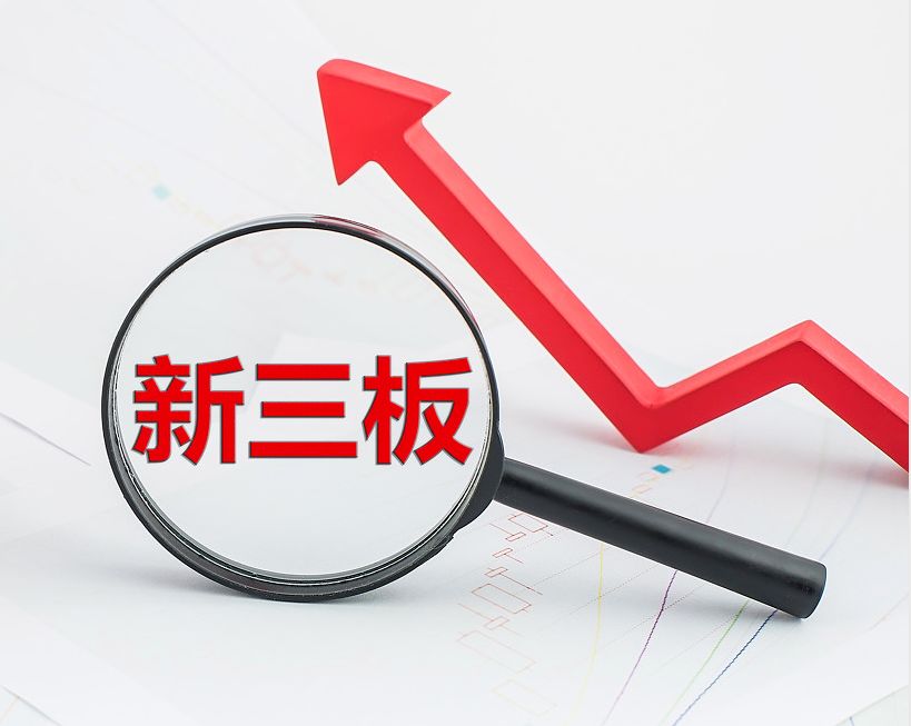 可克达拉市新三板挂牌生态赋能(新三板挂牌企业的官方定位)