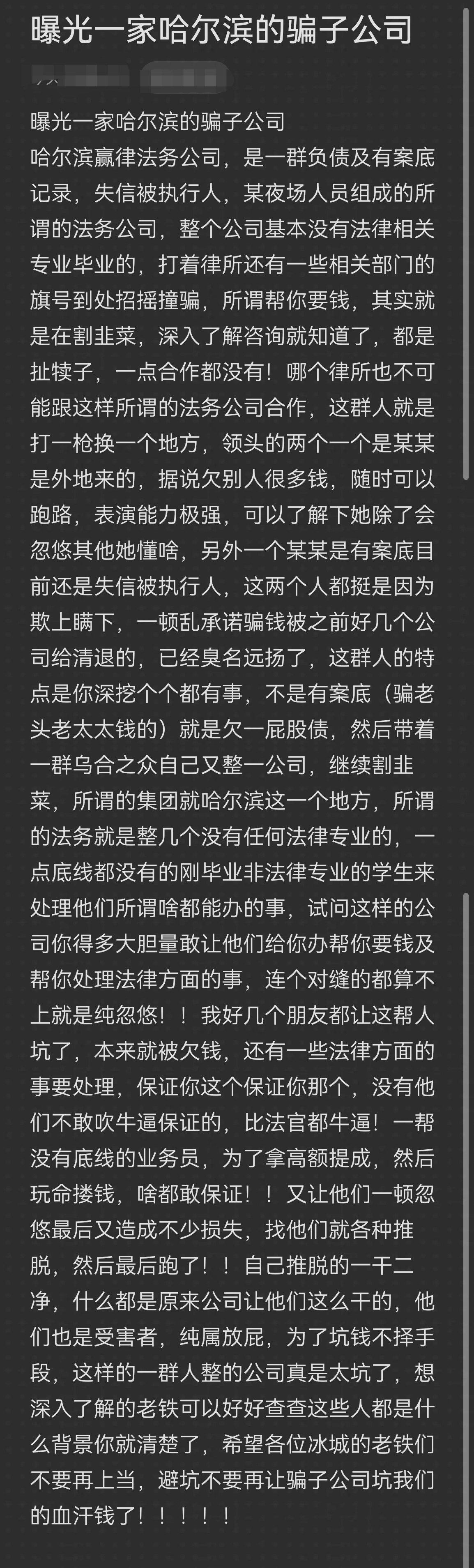可克达拉市哈尔滨法务咨询(哈尔滨法律咨询服务)