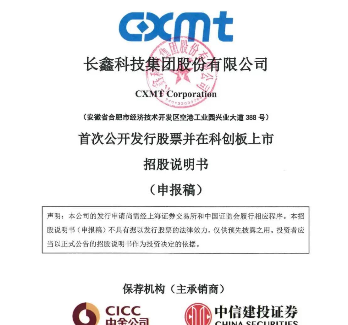 可克达拉市科创板上市机构(科创板上市机构有哪些)