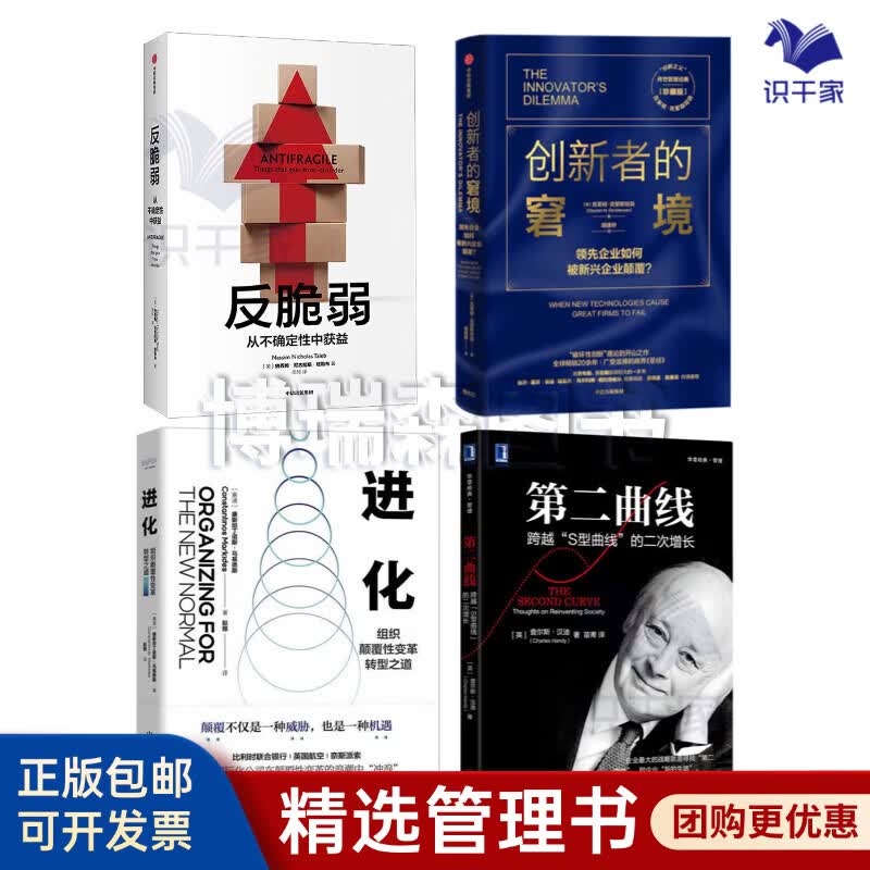 可克达拉市转型期组织变革(组织转型主要考虑的三大要素)