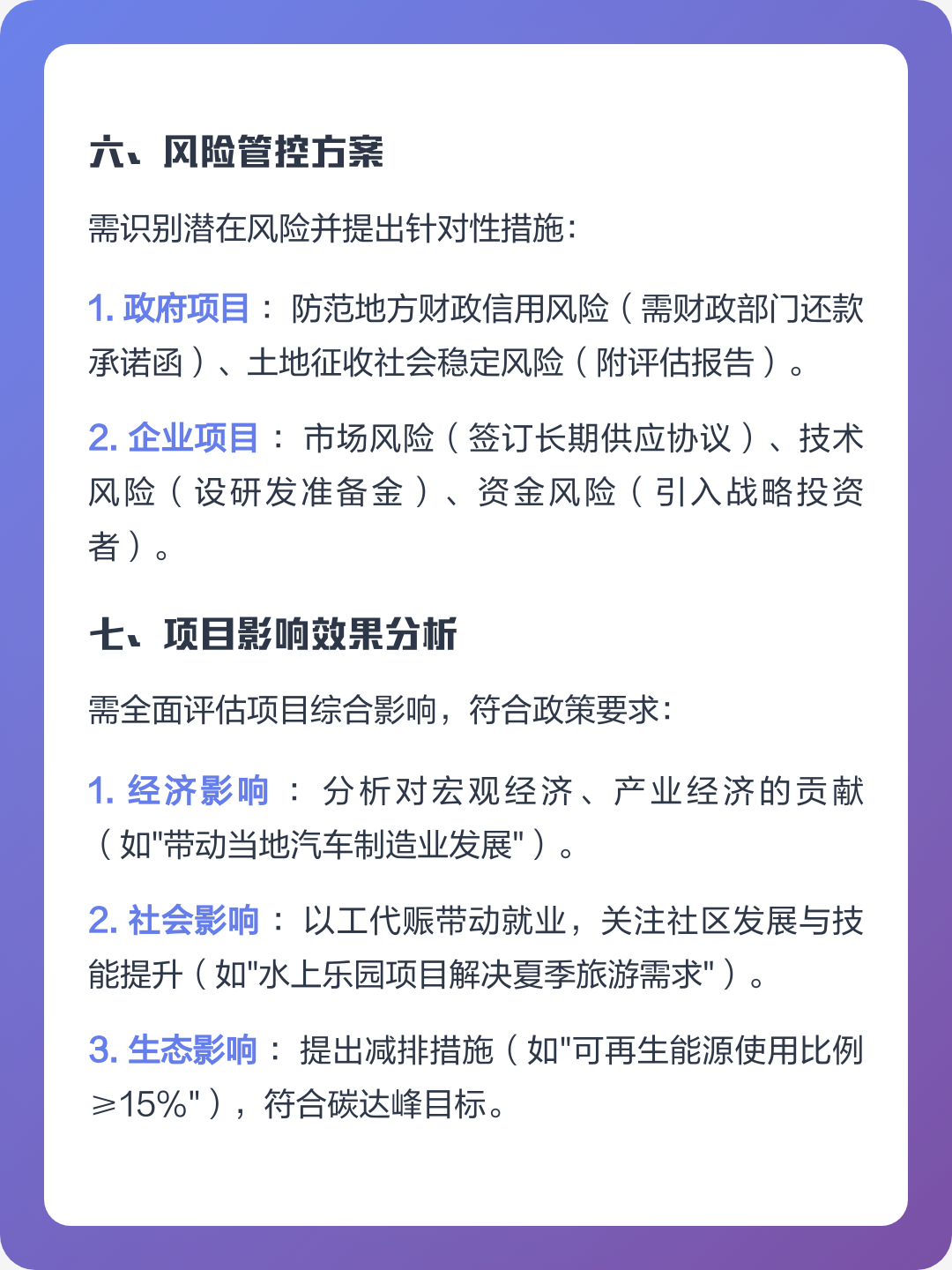 可克达拉市全要素可行性研究(全要素可行性研究包括)