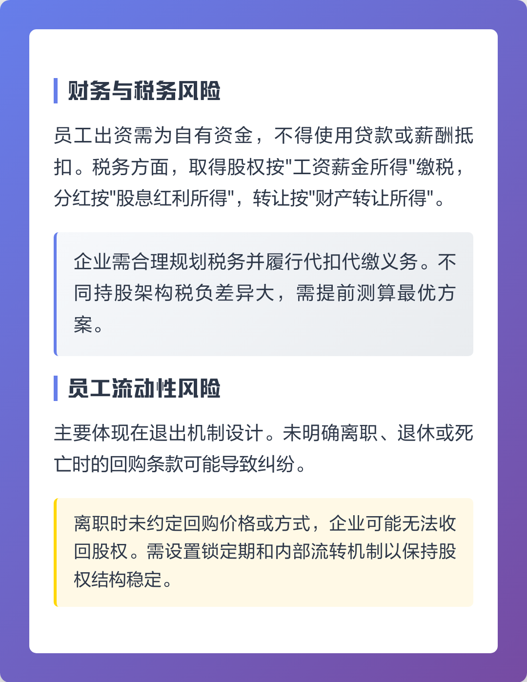 可克达拉市上市规划风险规避(上市后风险管理计划的主要内容)