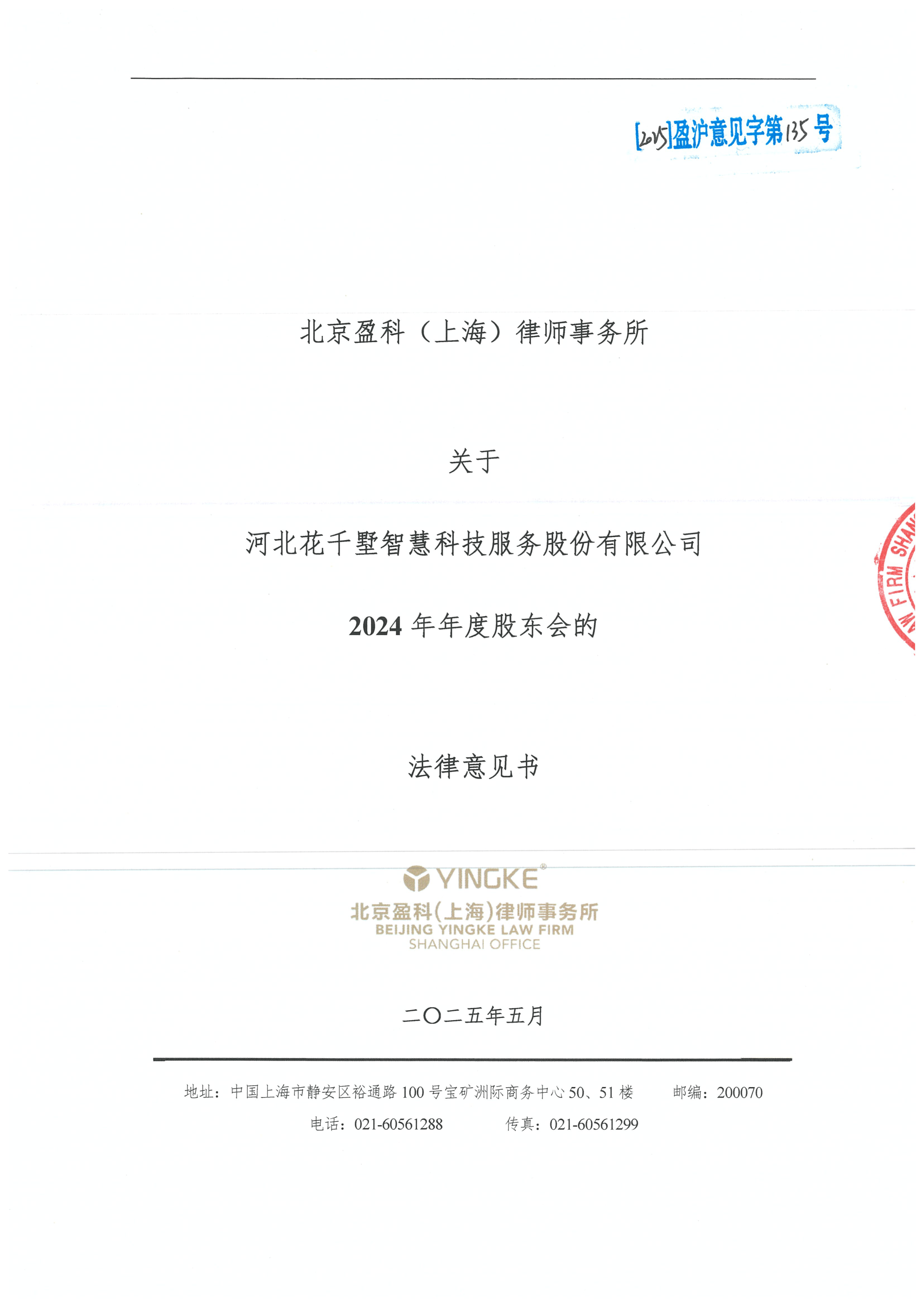 财务顾问条款设计(财务顾问费用及支付方式)