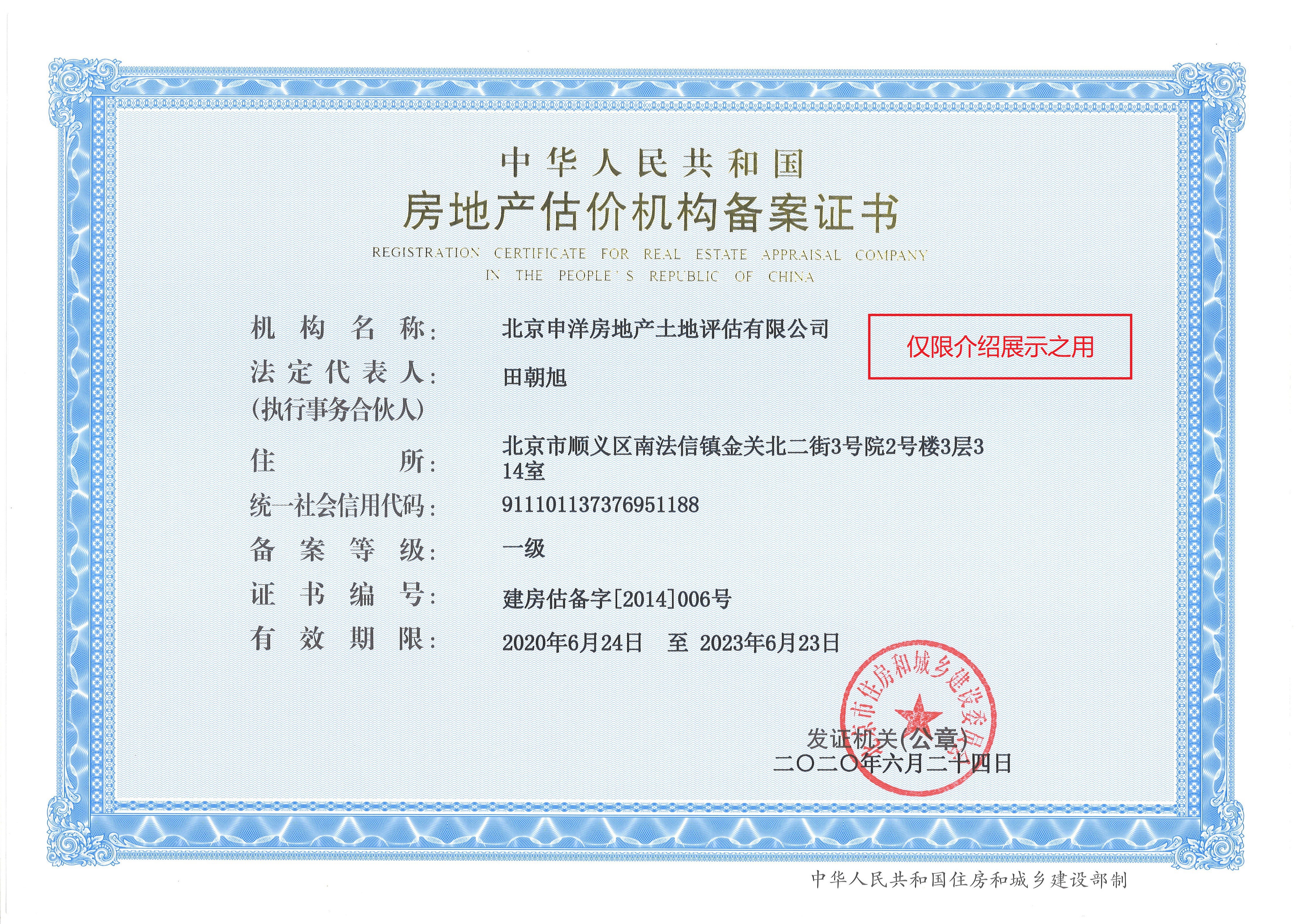 可克达拉市透明房地产价值评估(透明售房网房源真实吗)
