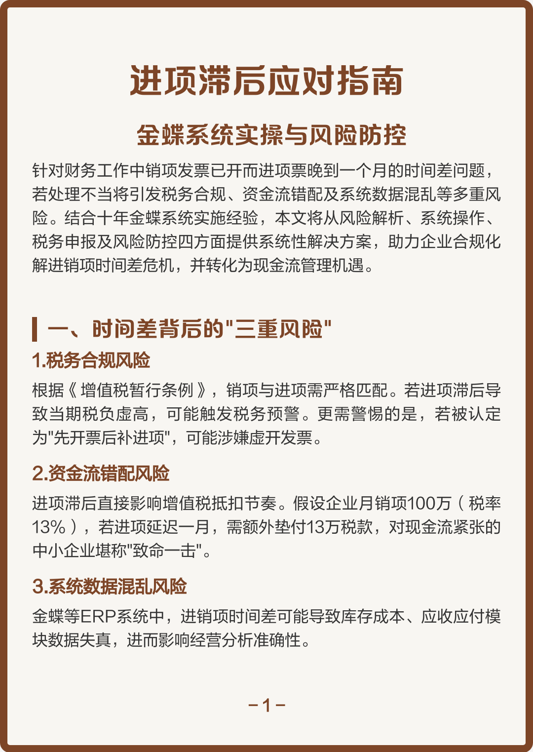 可克达拉市包含合规新能源现金流管理的词条