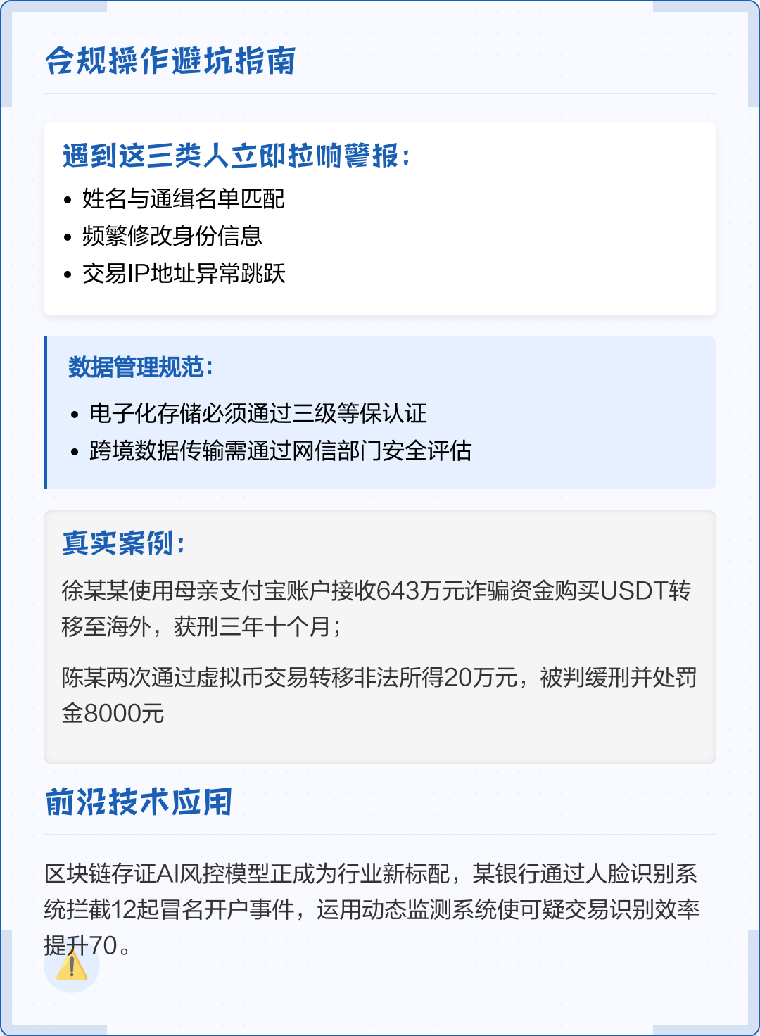 可克达拉市全场景合规管理(全场景合规管理是什么)