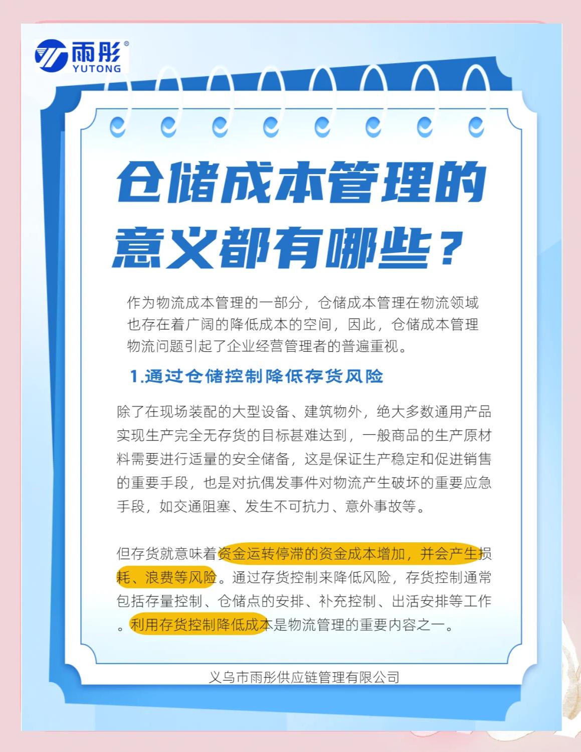 可克达拉市饮料成本控制(饮料成本率计算公式)
