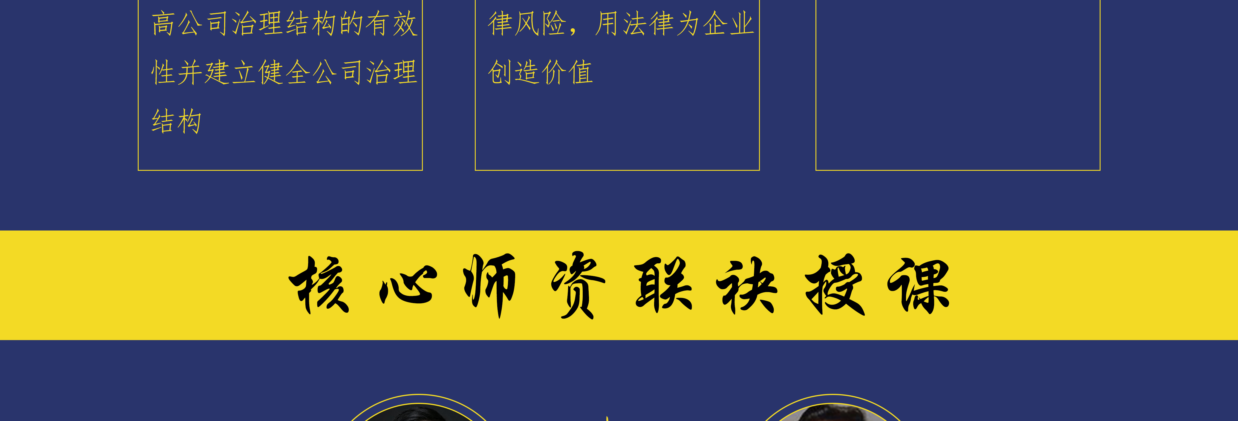 可克达拉市实战型资本规划机构(资本运作战略规划方案)