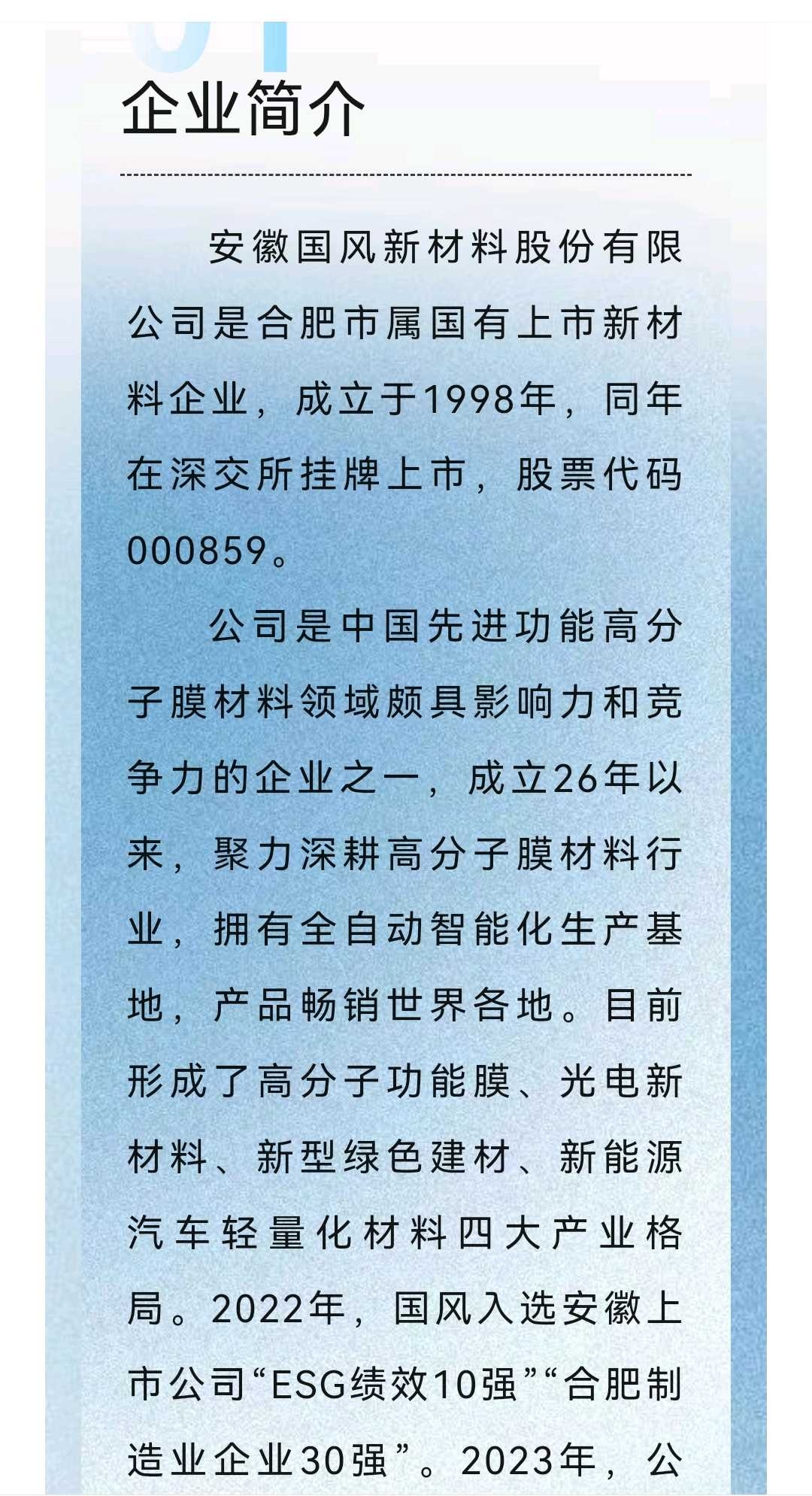 可克达拉市关于头部新材料上市辅导的信息